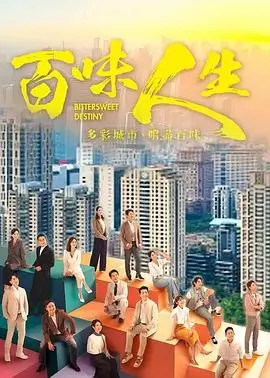 三体 科幻冒险电视剧海报