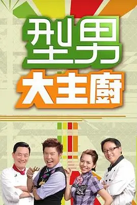 中国好声音 音乐选秀综艺海报