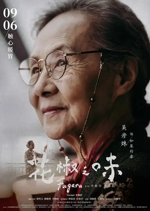 斗破苍穹 玄幻热血动漫海报
